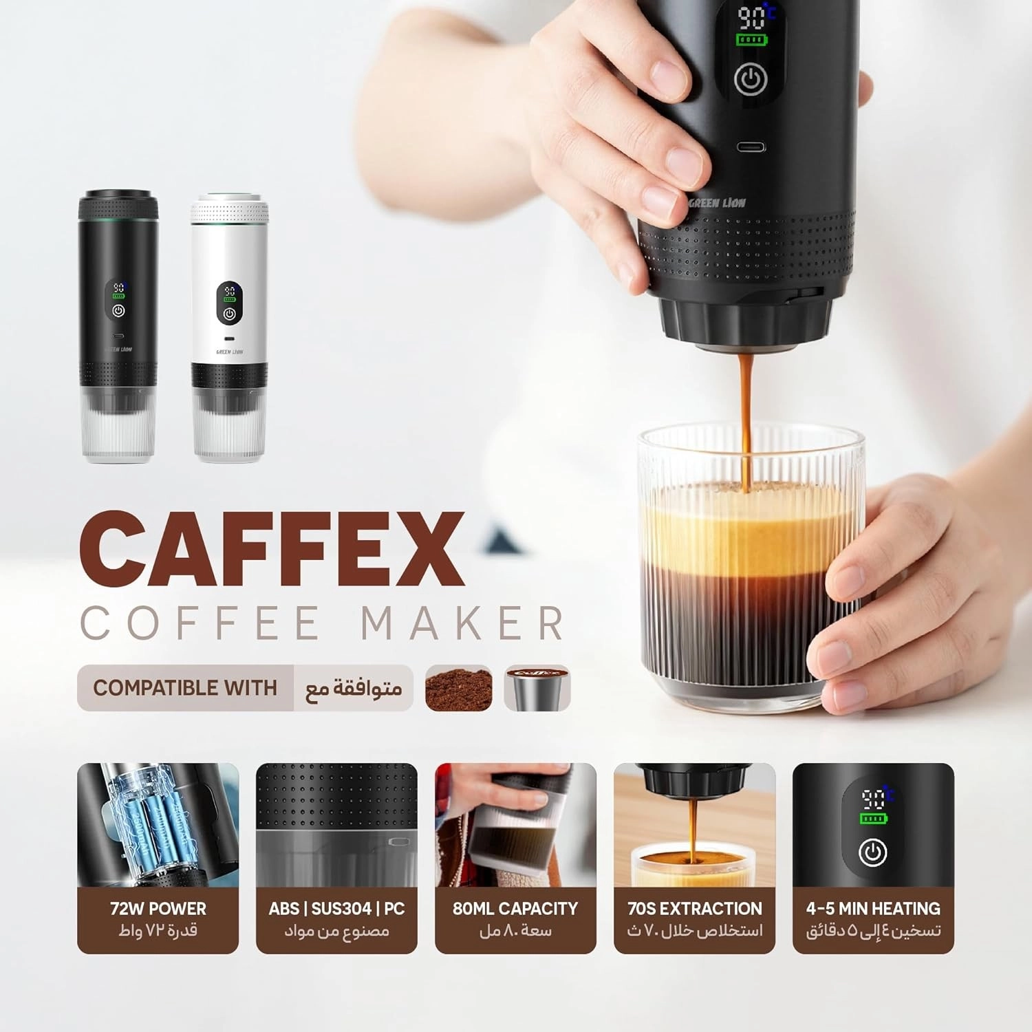 Кофеварка Green Lion CAFFEX 72W